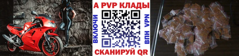 A-PVP Crystall  Дно 