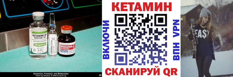 КЕТАМИН ketamine  Дно 