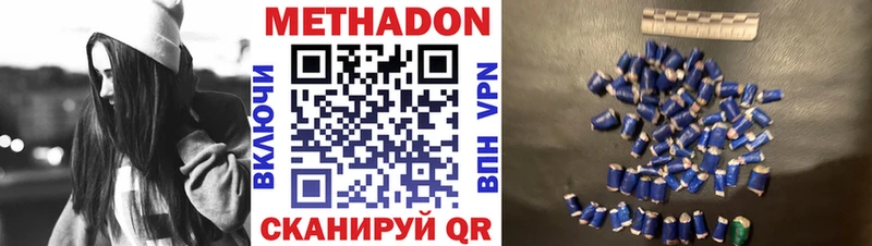Метадон methadone Дно